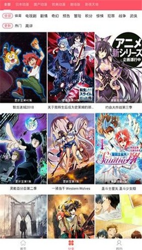 新世界动漫app  v1.0.2图3