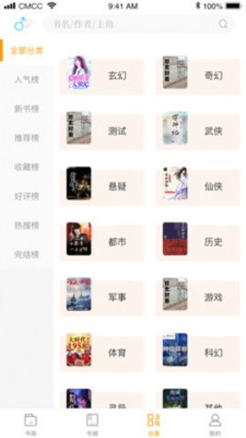 新笔趣阁书城免费阅读  v1.0图3