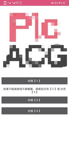 哔咔picacomic韩漫  v2.5图2