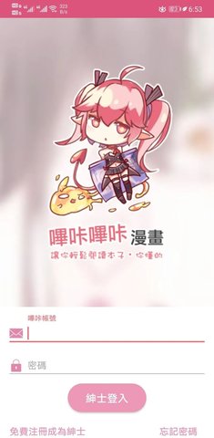 哔咔picacomic韩漫  v2.5图3