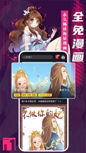 全免漫画软件  v1.0.0图3