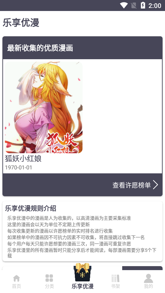 慕客漫画免费版  v1.46图3