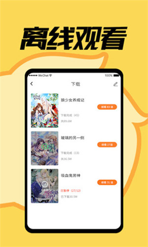 JMcoimc全彩漫画  v1.0图2