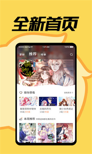 JMcoimc全彩漫画  v1.0图3