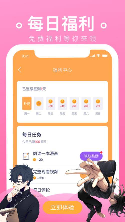 番狸漫画免费版  v1.0图3