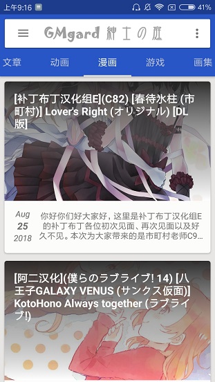 绅士之庭全彩韩漫  v1.5.9图1