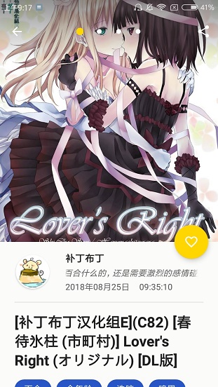 绅士之庭全彩韩漫  v1.5.9图2