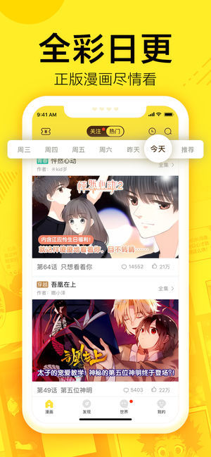 runningaway土豪漫画  v1.0.0图2