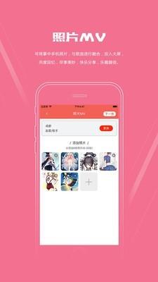 Kone点歌  v5.11.8图3