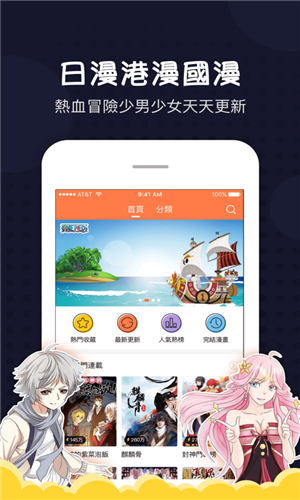 香蕉漫画免费阅读轻量版