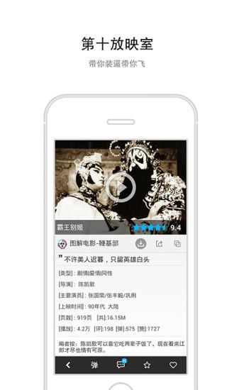 图解电影安卓版  v4.7图2