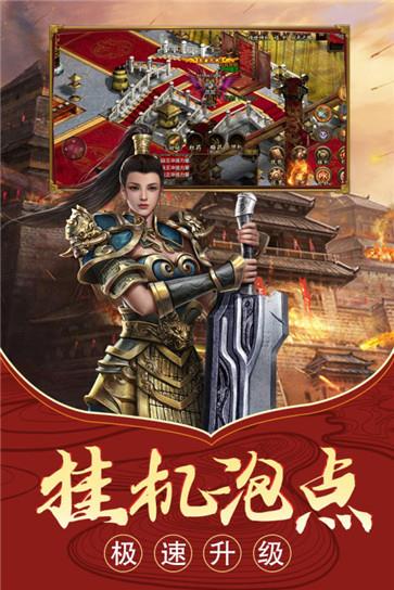 沙城战神传奇  v1.8图2