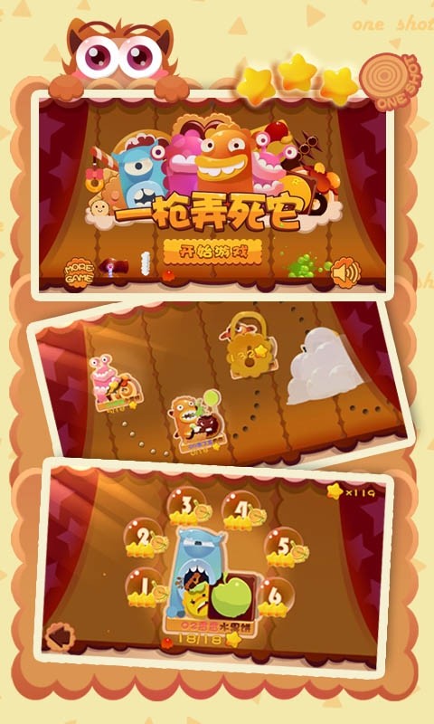 一枪弄死它  v1.1图1