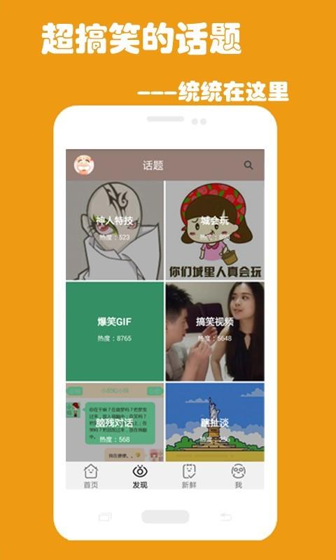 搞笑段子大全  v1.4图3