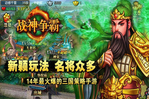 战神争霸  v1.0.4图5