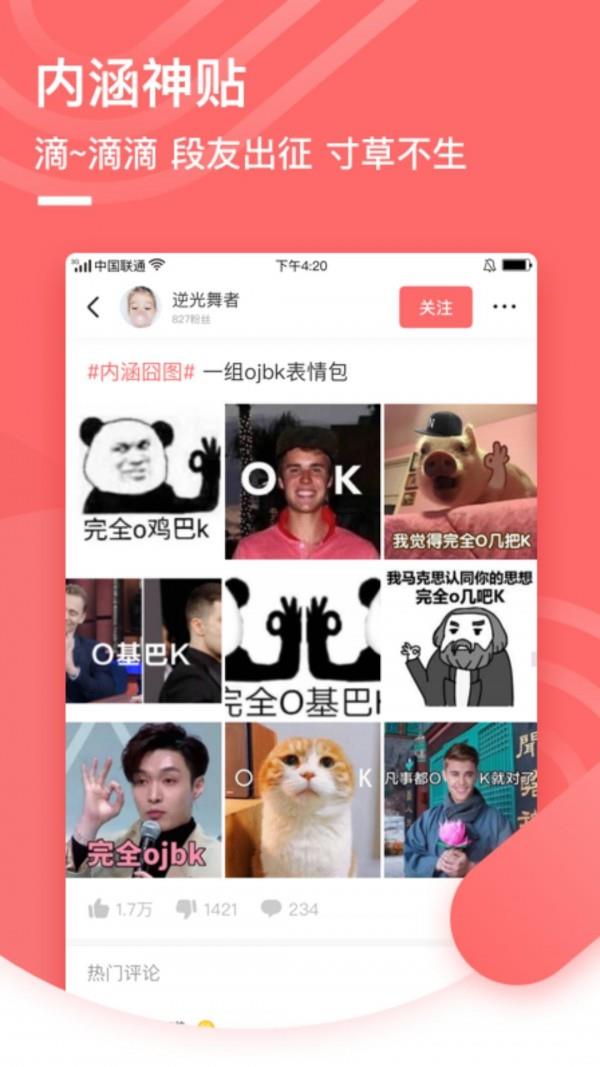 搞笑专家  v1.0.1图2