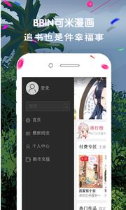 BBIN可米漫画  v.0.0.1图4