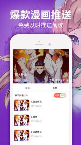 嘿嘿漫画在线阅读  v1.2.5.1图3