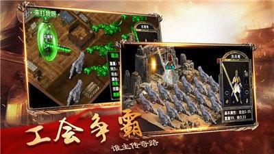 龙城星耀传奇  v1.0图3