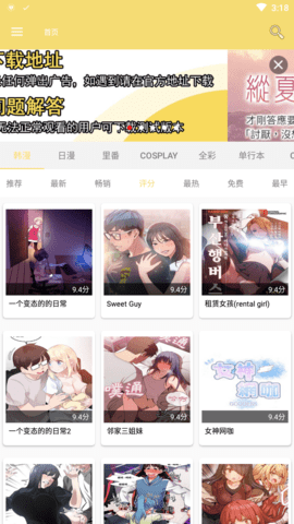 漫画宝岛app