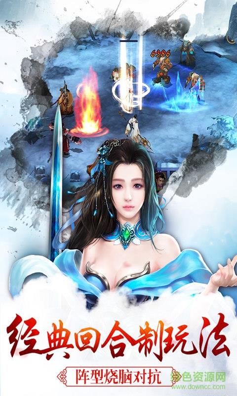 雪鹰传奇手机版  v3.3.15图2