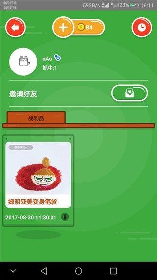 快趣抓  v1.7.0图1