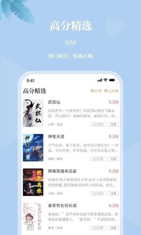 一起看书  v1.3.0图2