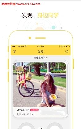 Bang校园直播  v4.3.2图4