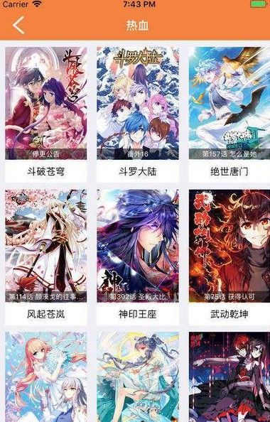 wuking漫画免费阅读