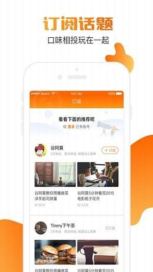 土豆直播  v6.1.1图5