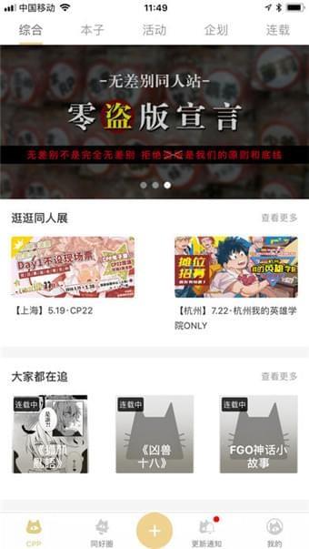 cpp扫本利器  v3.2.6图1