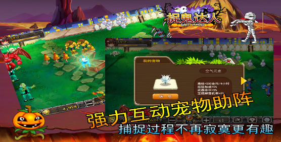 捉鬼达人  v1.1.8图4