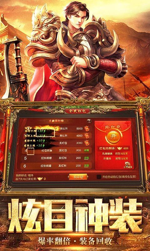 狂暴烈焰传奇  v1.9图2