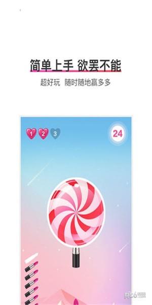 开心赢多多  v1.0.1图3