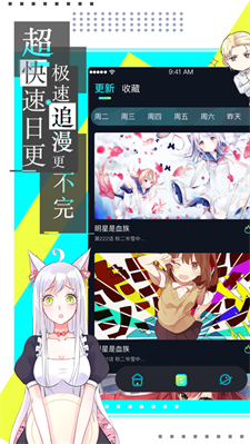 漫画台app
