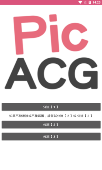 picacg漫画最新版