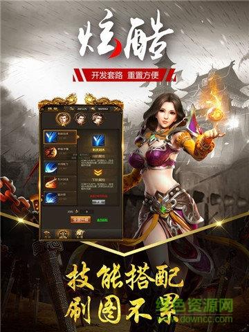 星王高爆版成龙代言  v5.0图2