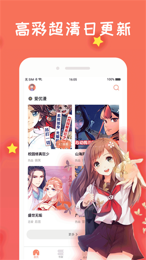 韩漫漫漫画免费