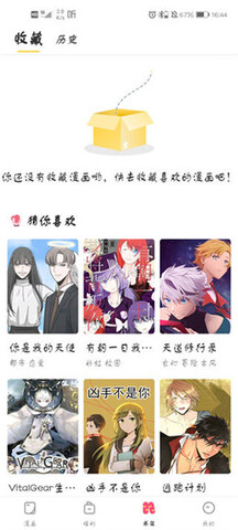 油条漫画免费韩漫
