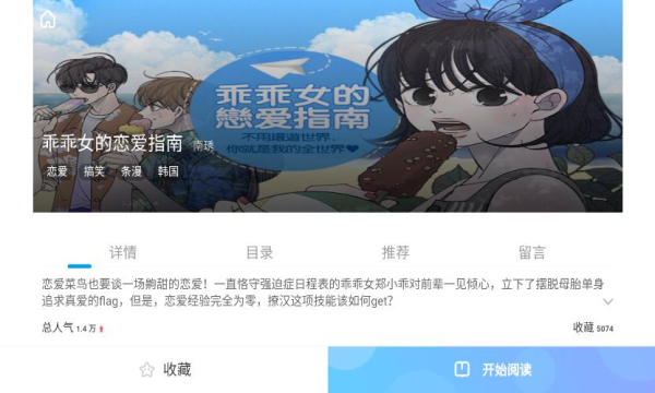 漫猫猫漫画app免费