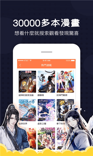 香蕉漫画免费阅读轻量版