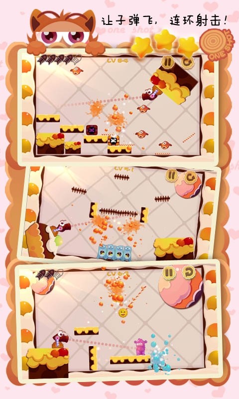 一枪弄死它  v1.1图4