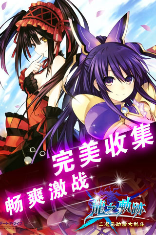 龙之轨迹  v1.0.1图5