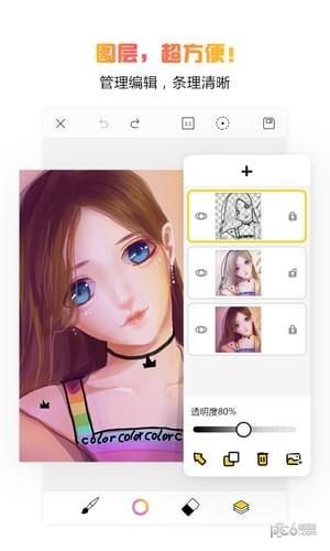 拉风手绘  v4.9.0图3