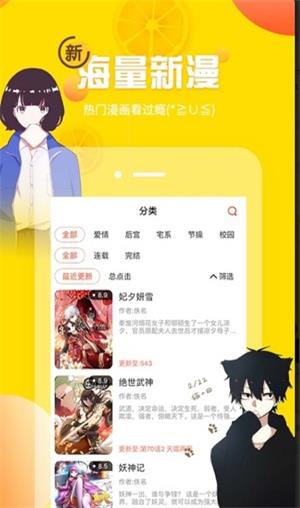 土豪漫画免费阅读