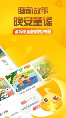 弟子规  v5.2.6图2