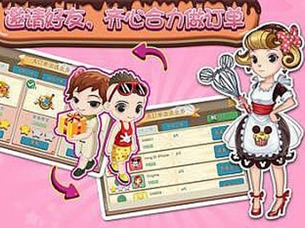 梦幻蛋糕店  v1.3.1图1