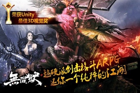 无间狱  v1.0.0图5