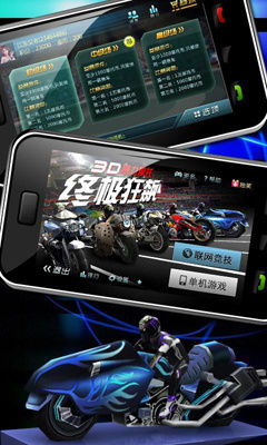 3D暴力摩托2狂野飙车  v1.0图1