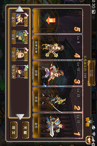 英雄之路  v1.0.0图1
